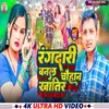 Rangdari Banal Chauhan Khatir (Bhojpuri song)