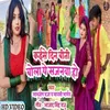 About Kaise Din Bita Bola Ye Sajanwa Ho (Bhojpuri) Song