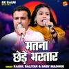 Mat Na Chhede Bhartar (Hindi)