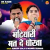 About Bhatyari Mat De Dhokha (Hindi) Song