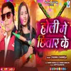 About Holi Me Chhitar Ke (Bhojpuri Holi Songs) Song