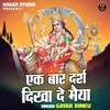 Ek Baar Darsh Dikha De Maiya (Hindi)