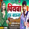 About Piyawa Hau (Bhojpuri) Song