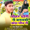 About Lehenga Utha Ke Pranam Kare Devra (Bhojpuri) Song