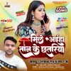 About Taan Ke Chhatariya (Bhojpuri) Song