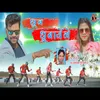 About Dhoon Dhonega (Nagpuri) Song