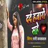 About Dard Hajaro Sahe Song