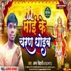 About Mai Ke Charan Dhoib (Durga Puja Song 2024) Song