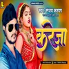 Kareja (Bhojpuri Love Song)