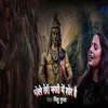 Bhole Teri Nagri Me Shor Hain (Hindi)
