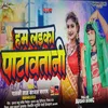 About Line Mare Tahara Ke Song Bhojpuri (bhojpuri) Song