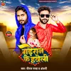 About Gaderan Ke Haweli Song