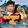 About Rani Mahal Ke (Bhojpuri) Song