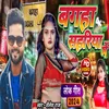 About Bagaha Sahariya M (Bhojpuri) Song