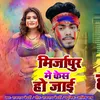 About Mirzapur Me Kesh Ho Jai Song