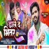 About Dale Da Bhitar (Holi) Song