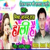 About Holi Hai Song