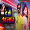 About Darji Bhatar (Bhojpuri Song) Song