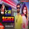 Darji Bhatar (Bhojpuri Song)