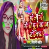 About Holi Me Geni Ghume Yadav Toliya Song