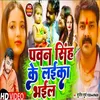 Pawan Singh Ke Laika Bhail (Bhojpuri)