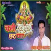 About Chali Chhath Ghat Song