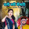 About Chali Nayi Bimari Song