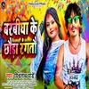 About Barbigha Ke Chhaura Rangto Song