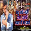 About Kehu Take Na Najar Uthake (Bhojpuri) Song