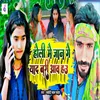 About Holi Ya Mein Jaane Gaye Yaad Badiya Ho (Maithili) Song