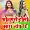 Holi Song Bhojpuri (bhojpuri song)