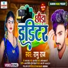 About Chhauda Editor (Bhojpuri) Song