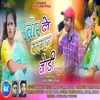 About Kon Janam Kar Badla (Nagpuri) Song