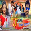 Jabse Toke Dhek Lo (Nagpuri)