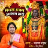 About Mangal Bhavan Amangal Hari (Hindi) Song
