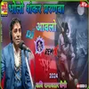 About Bholo Shanker Parnba Aawelo Sivratri Ko Bhav Rahavelo Song