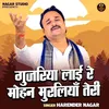 Gujriya Lai Re Mohan Murliyan Teri (Hindi)
