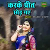 About Karke Preet Chhod Gaye (hindi) Song
