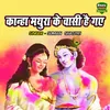 Kanha Mathura Ke Wasi Hai Gaye (hindi)