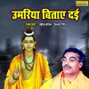 About Umariya Bitaye Dayi (hindi) Song