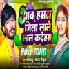 About Aaw Hamra Jila Lale Lal Kadeham Song