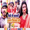 About Pichhe Se Daltau Hamar Jijwa Ji (holi song) Song