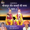 Veer Bavsi Ki Katha Bhag-2