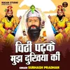 About Chithi Padhke Mujh Dukhiya Ki (Hindi) Song