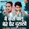 Main Kaise Chalu Mere Pair Dukhkhe (Hindi)