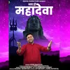 About Mahadewa (Ft Shekhar Nautiyal) Song