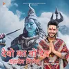 About Devo Ka Dev Wo Dev Mahadev Nirala Song