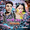 About Tuttau Jab Pranma Song