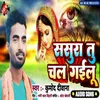 About Sasura Tu Chal Gailu Song