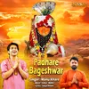 Padhare Bageshwar
